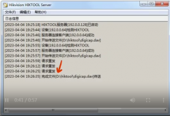 海康威视(Hikvision)内部刷机工具HIKTOOL