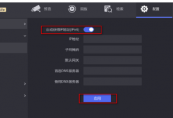 <strong>海康威视</strong>NVR 4.0 Lite萤石云不在线解决办法方法