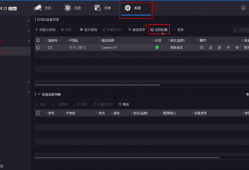 <strong>海康威视</strong>4.0Lite全新升级:新增远程配置、云备份、消防接入等功能