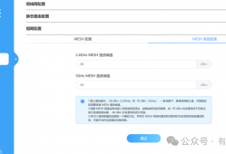 【2024版】常见Mesh组网答疑&要点