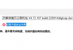 <strong>海康威视</strong>DS-7816N-K2​硬盘录像机升级包V4.74.205 build 230712(4.0 Lite升级包)