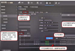 <strong>海康威视</strong>NVR网络不可达错误解决办法方法