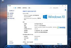 [搬运]可用400年的Windows 10 1809 V2020-L 1207 神州网信政府版官方企业版