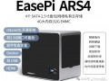 ARS4开卖啦，看iStoreOS为其做了哪些简化！