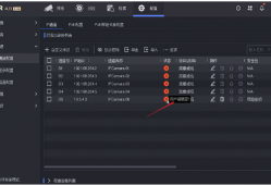 <strong>海康威视</strong>NVR用户被锁定解决办法方法