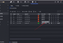 <strong>海康威视</strong>NVR ONVIF未知品牌解决办法方法