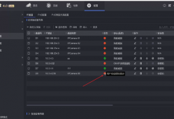<strong>海康威视</strong>NVR网络不可达错误解决办法方法