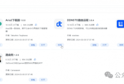 开源路由系统 iStoreOS推出NAS版，提供x86、ARS4固件 