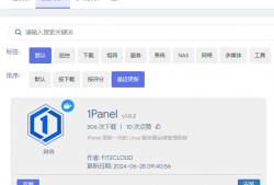 iStoreOS+1Panel更多更简单的个人服务器选择