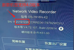 <strong>海康威视</strong>DS-7816N-K2​硬盘录像机升级包V4.74.205 build 230712(4.0 Lite升级包)