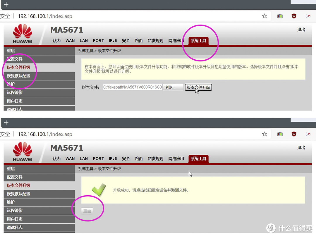电信/联通/移动，更换华为MA5671光猫详细教程。