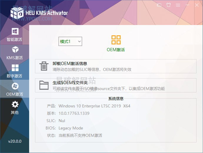 HEU KMS Activator v24.6.1 全能系统数字许可激活工具