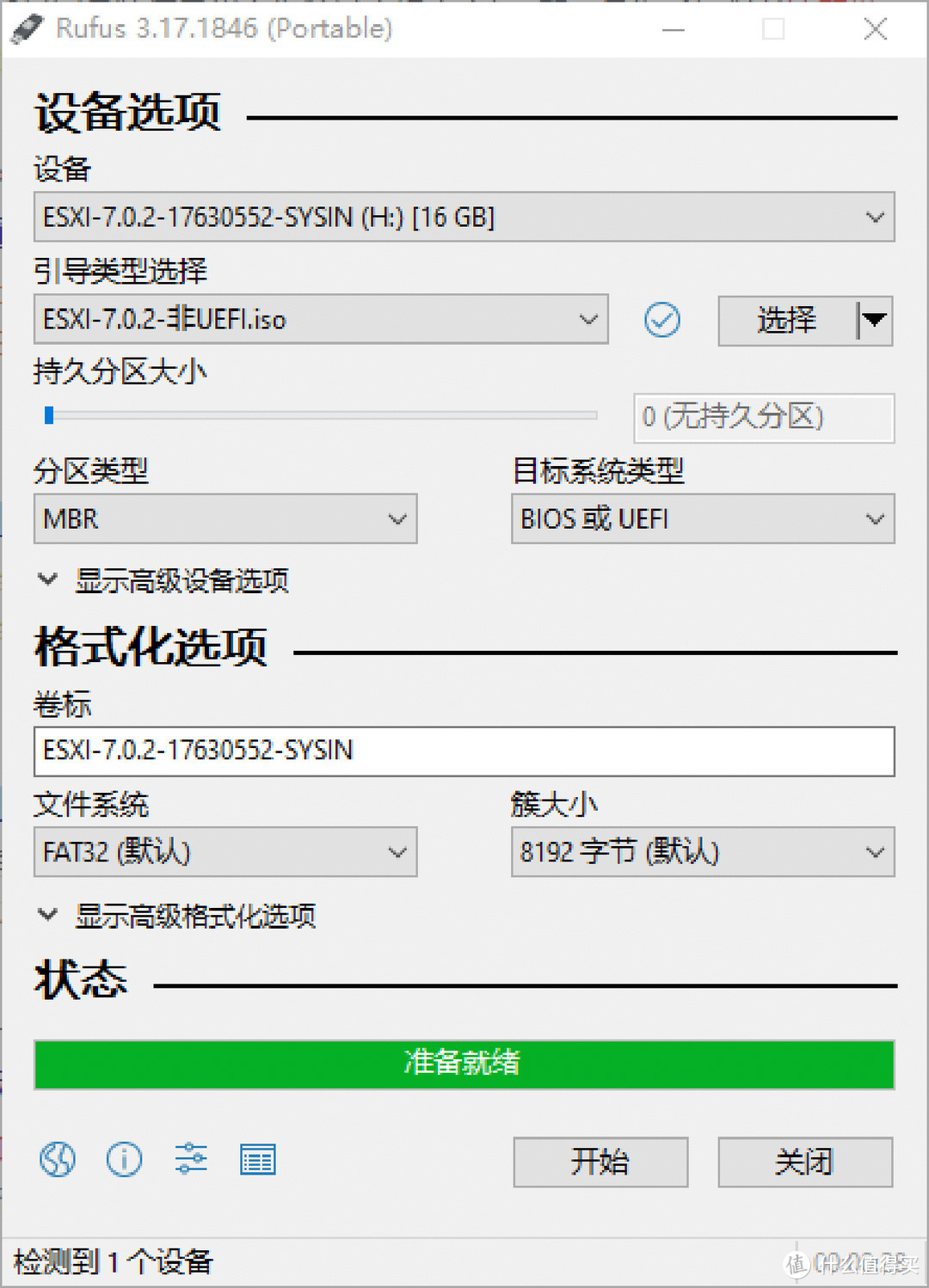 J4125 软路由 2.5G版安装 ESXi 7.0 和 Win11虚拟机