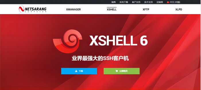 Xshell Plus 6 下载(含安装使用图文教程)