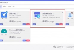 iStoreOS路由器接到光猫下面变成二级路由器配置IPv6教程