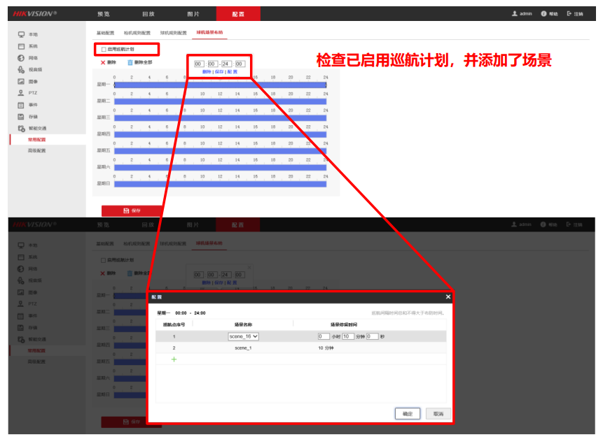 海康威视交通摄像头配置后无法抓拍排查