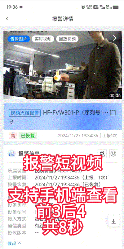 【消防云平台】“视频云匣”新品上线