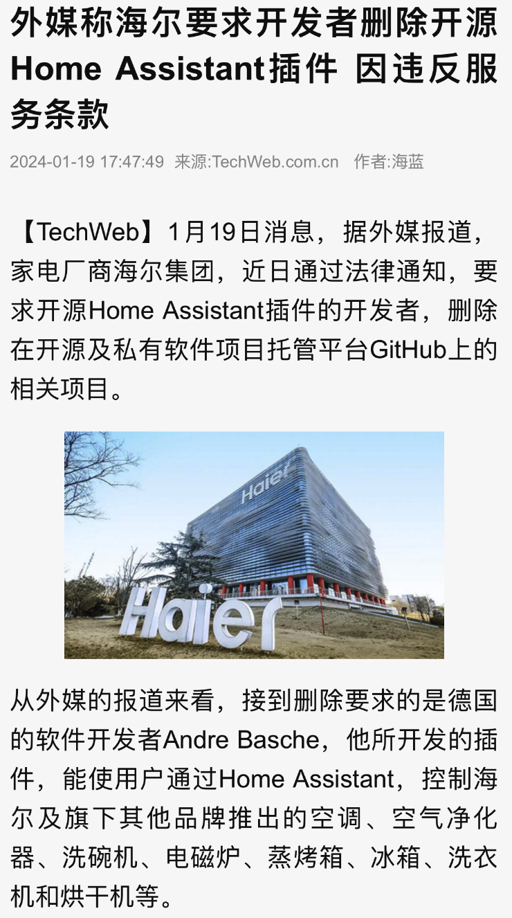 小米有格局——官方正式开源「Home Assistant米家集成」  第4张