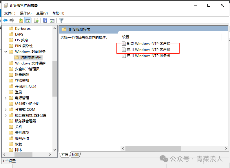 构建稳定内网时间同步：Windows Server中的NTP服务器部署指南