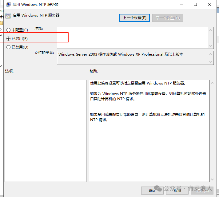 构建稳定内网时间同步：Windows Server中的NTP服务器部署指南