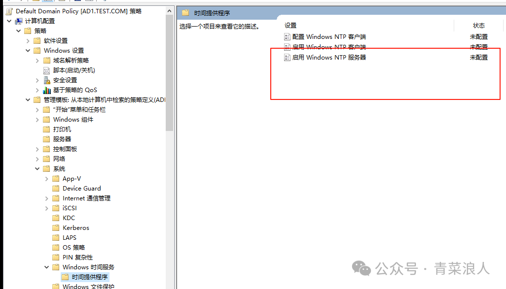 构建稳定内网时间同步：Windows Server中的NTP服务器部署指南