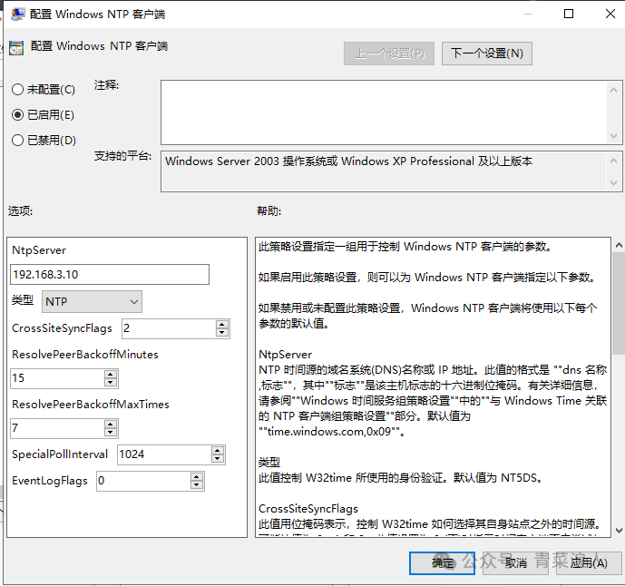 构建稳定内网时间同步：Windows Server中的NTP服务器部署指南