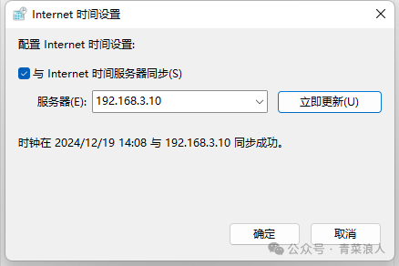 构建稳定内网时间同步：Windows Server中的NTP服务器部署指南