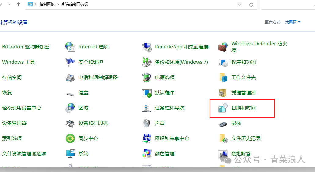 构建稳定内网时间同步：Windows Server中的NTP服务器部署指南