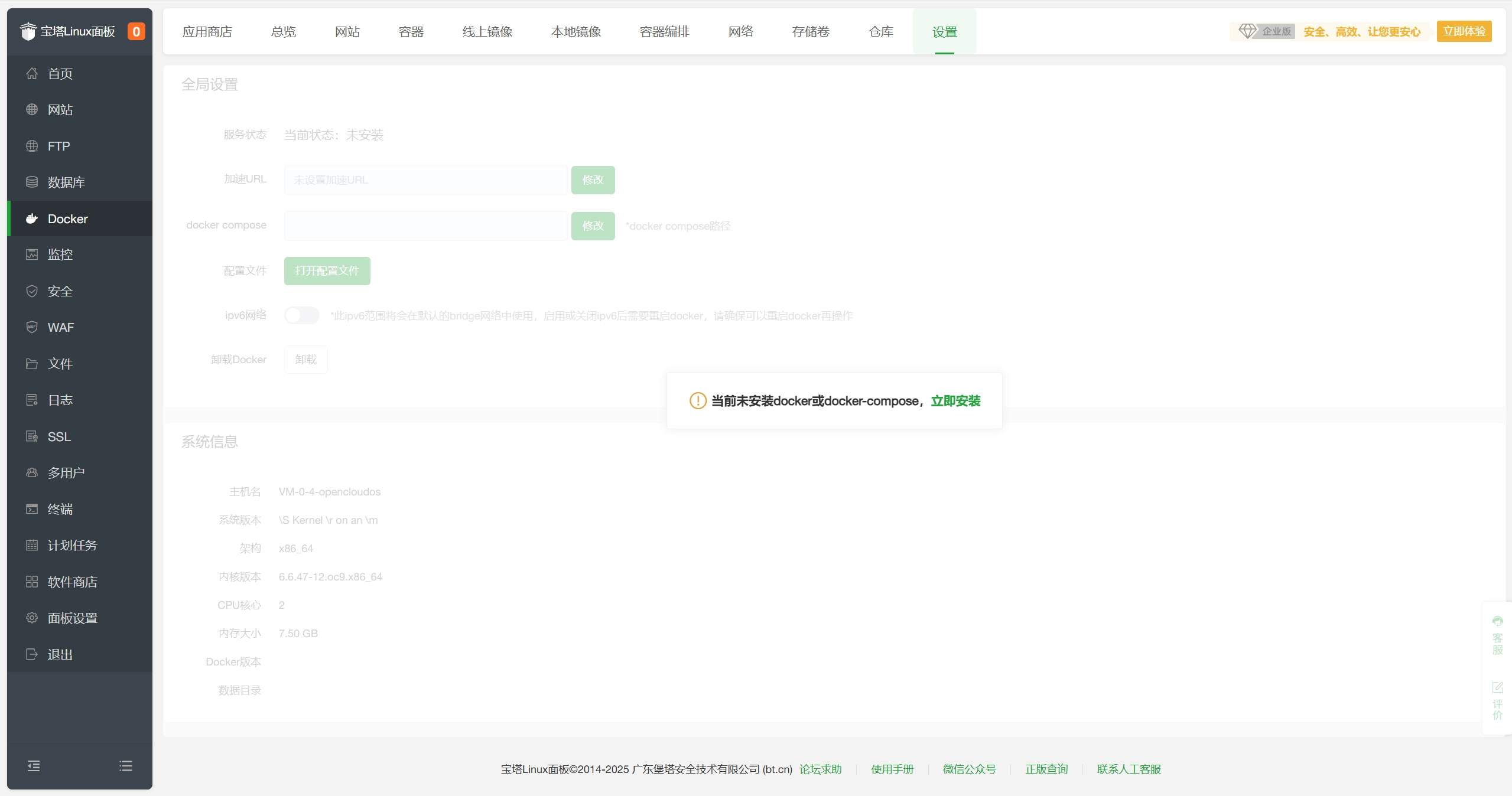 使用宝塔面板部署一个属于自己的 DeepSeek