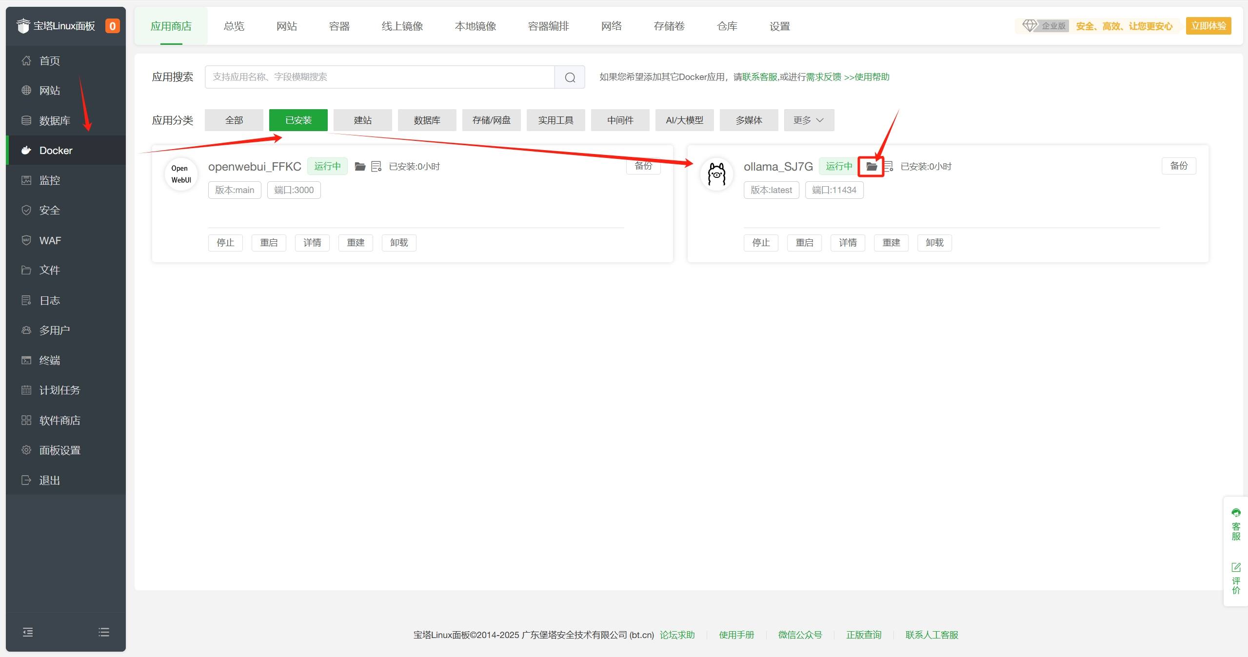 使用宝塔面板部署一个属于自己的 DeepSeek