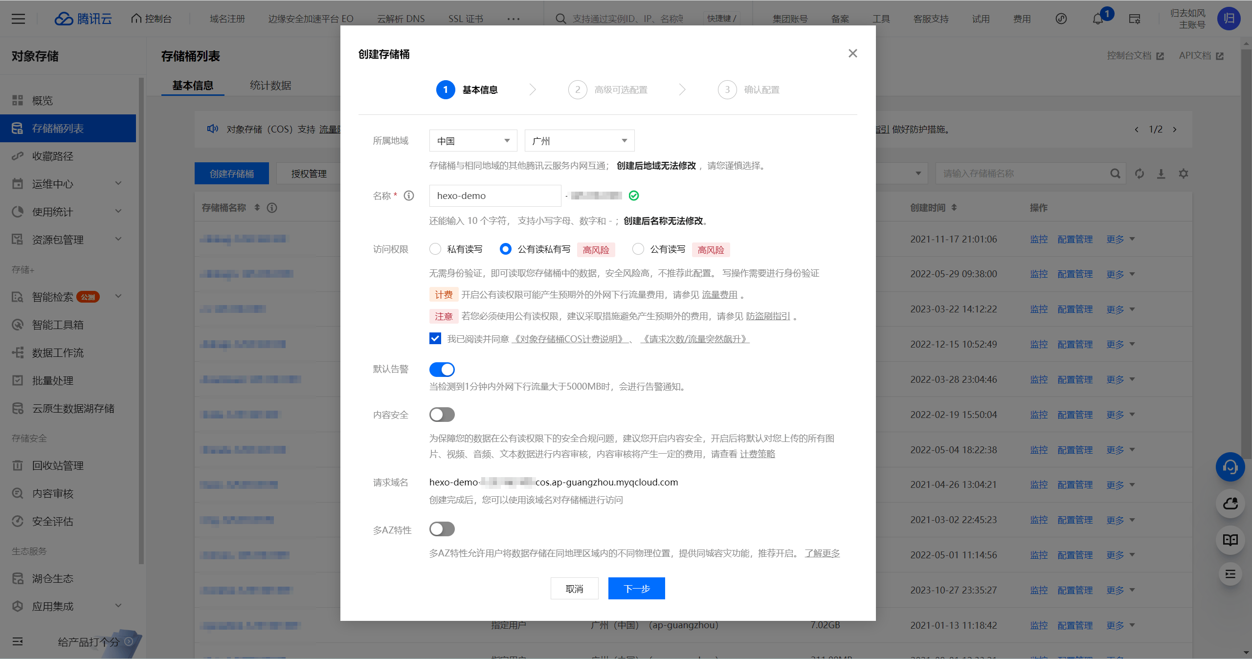 云原生构建(CNB)+腾讯云COS+Hexo部署静态博客网站