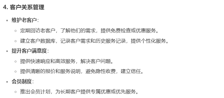 DeepSeek回答“如何为电脑网络维修人员，提高收入？”