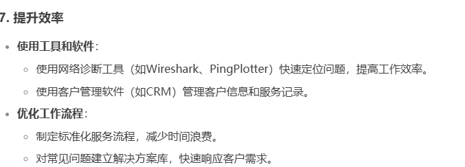 DeepSeek回答“如何为电脑网络维修人员，提高收入？”