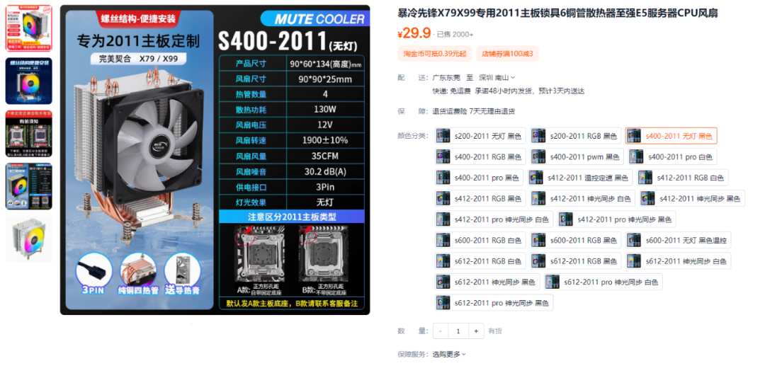 千元预算DIY电脑热门游戏都能玩的高性价比E5电脑  第8张