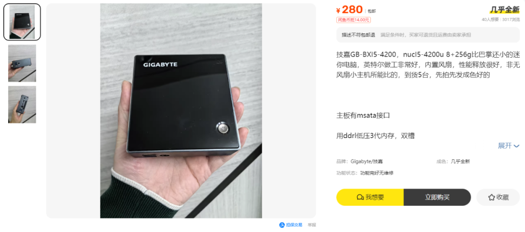  百元品牌小主机,垃圾佬的NAS神器:技嘉GB-BXI5-4200小主机测评 第12张