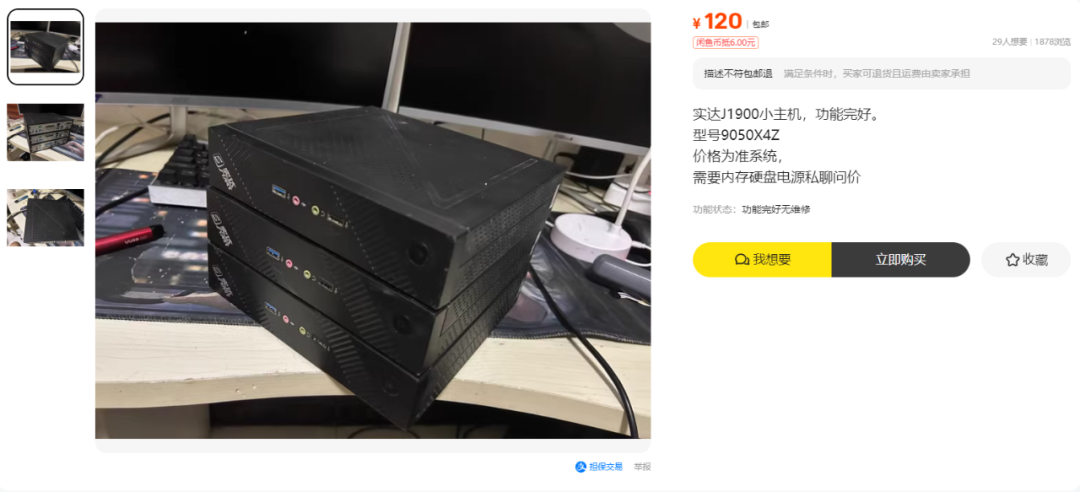 百元品牌小主机,垃圾佬的NAS神器:实达9050X4Z小主机测评  第12张