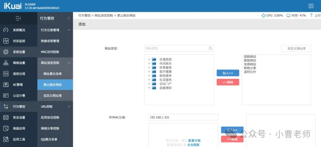 WIFI6性能小钢炮：爱快Q3000路由测评  第9张